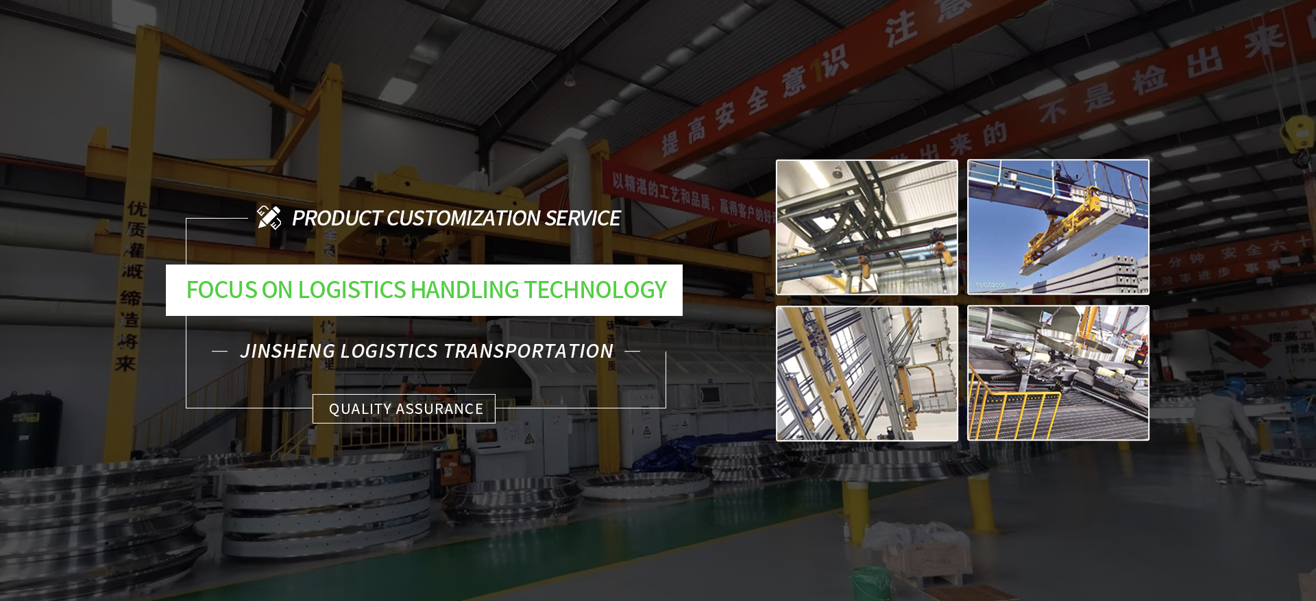 Jinsheng Logistics Transportation Equipment (Changzhou) Co., LTD